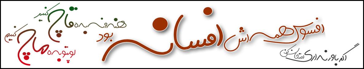 فونت گرافیکی پایتخت - فونتیا