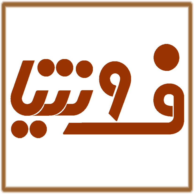 Fontia Logo - Online Calligraphy Design