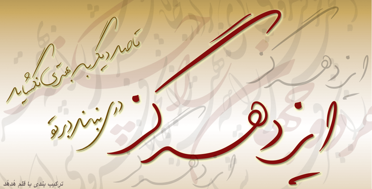 نرم افزار   فونتیا